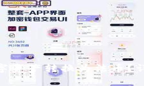 imToken钱包如何将数字资产转换为法币？详细指南与常见问题解答