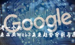 思考一个的  马来西亚We