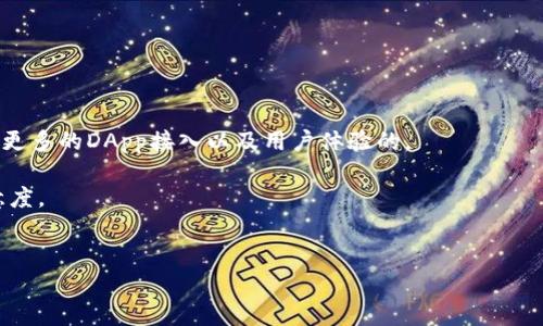 如何在苹果手机上下载和使用imToken钱包

imToken, 苹果手机, 数字货币, 钱包下载, 区块链/guanjianci

在数字货币逐渐普及的今天，许多用户开始寻找安全、高效的加密货币钱包。其中，imToken因其友好的用户界面和强大的功能而受到众多用户的青睐。如果你是一位苹果手机用户，可能会想要了解如何在你的设备上下载并使用imToken钱包。本文将详细介绍整个过程，同时解答相关问题，帮助你更好地进行数字资产的管理。

一、什么是imToken钱包？
imToken是一款流行的数字资产钱包，支持比特币、以太坊以及多种ERC20代币。除了基本的存储功能，imToken还提供了许多其他实用功能，例如去中心化交易所（DEX）接入、数字货币交换、以及币种兑换等。imToken的设计目标是为用户提供安全、便捷的数字资产管理体验。

二、如何在苹果手机上下载imToken？
在苹果手机上下载imToken非常简单。用户可以通过以下步骤进行操作：
ol
    li打开你的苹果手机，找到并点击App Store图标。/li
    li在App Store的搜索框中输入“imToken”。/li
    li在搜索结果中找到imToken钱包，点击“获取”或“下载”按钮。/li
    li系统将提示你输入Apple ID密码或使用Face ID/Touch ID进行确认。/li
    li等待下载完成后，找到手机桌面上的imToken图标，点击打开应用。/li
/ol
现在，你已经成功在苹果手机上下载了imToken钱包。接下来，你可以开始注册或导入你的钱包。

三、如何注册或导入imToken钱包？
打开imToken后，用户需要进行注册或导入已有钱包的操作。如果你是新用户，选择注册新的钱包；如果你已经有了钱包助记词或私钥，可以选择导入。以下是详细步骤：

h4注册新的imToken钱包/h4
ol
    li点击“新建钱包”选项。/li
    li设置一个安全的密码。请确保这个密码复杂且容易记住，因为它将用于解锁你的钱包。/li
    li系统将生成一组助记词（通常为12个单词）。请务必写下并妥善保管这些助记词，因为它是你恢复钱包的唯一途径。/li
    li完成助记词的确认后，你的imToken钱包就创建成功了。/li
/ol

h4导入已有的钱包/h4
ol
    li选择“导入钱包”选项。/li
    li输入你的助记词或私钥。/li
    li设置解锁密码。/li
    li确认导入，等待钱包加载你的资产信息。/li
/ol
现在，无论是新用户还是旧用户，都可以顺利使用imToken进行数字资产的管理。

四、imToken钱包的使用功能
imToken并不仅仅是一个简单的数字货币钱包，它综合了多种功能，能帮助用户灵活管理数字资产。

h41.资产管理/h4
imToken支持多个区块链的资产管理，用户可以轻松地在一个界面下管理多种数字货币。用户在主界面上可以查看到所有支持的数字资产，并能查看各个资产的实时价格和资产总值。

h42.去中心化交易所（DEX）/h4
imToken内置了多个去中心化交易所，用户可以进行无须注册的交易。这使得用户可以快速便捷地完成数字资产之间的兑换，而无需将资产转移到中心化交易所。这增强了用户资产的安全性。

h43.资产兑换/h4
此外，imToken还提供了资产兑换功能，用户可以直接在钱包内部进行不同数字资产的兑换，避免了繁琐的步骤。

h44.DApp浏览器/h4
imToken内置的DApp浏览器允许用户访问各种区块链应用，使得用户可以更便捷地享受各种去中心化应用带来的服务。无论是DeFi项目、NFT市场，还是其他区块链应用，用户都能够在imToken中轻松访问。

h45.安全性保障/h4
安全性是imToken的重中之重。钱包的私钥是保存在用户的设备中的，不会上传至服务器。同时，imToken也提供多种安全选项，如指纹解锁、Face ID等，确保用户在使用钱包时的信息安全。

相关问题

1. imToken钱包安全吗？
对于数字资产而言，安全性无疑是用户最为关心的问题之一，imToken钱包在这一方面采取了多种措施，以保障用户资产的安全。
首先，imToken确保私钥的安全存储。用户的私钥只保存在本地设备上，不会被上传到任何服务器。这种设计方式避免了因服务器被攻破而导致用户资产被盗的风险。
其次，imToken用户可以设定多种安全选项，比如锁屏密码、指纹识别和Face ID，这样即使手机丢失，其他人也无法轻易访问钱包。
此外，imToken会定期进行安全更新，不断完善其安全机制，应对新出现的威胁和攻击。这也增加了使用imToken钱包的安全性。
总体来看，imToken钱包在安全性方面进行了充分的考量和措施，使用户可以相对放心地管理自己的数字资产。

2. imToken钱包支持哪些数字货币？
imToken钱包支持多种主流的数字货币，包括比特币（BTC）、以太坊（ETH）、以及各种ERC20代币。这使得用户可以在一个平台上管理多种资产，无需下载大量不同的钱包应用。
具体来说，imToken支持的资产包括：
ul
    li比特币（BTC）/li
    li以太坊（ETH）/li
    li各种ERC20代币，例如USDT、LINK、UNI等/li
    liTron（TRX）及其相关代币/li
    liPolygon（MATIC）等其他主流资产/li
/ul
imToken还在不断扩展对新资产的支持，用户可以关注官方渠道获取最新的信息。
通过这样的多样化支持，imToken成功吸引了众多用户，使其在市场上占据了一席之地。

3. imToken和其他钱包有什么区别？
市场上不乏各种类型的数字资产钱包，包括热钱包和冷钱包。imToken作为一种热钱包，有着其独特的特点和优势。
首先，imToken是一款移动端钱包，用户可以随时随地通过手机管理自己的数字资产。而且，它针对DeFi和DApp的集成使用做了特别，这为用户的资产管理带来了极大的便利。
其次，imToken的用户界面友好，适合各类用户使用。无论是数字货币的新手，还是经验丰富的投资者，都能轻松上手。
在安全性上，imToken采用了非托管模式，用户的私钥完全由自己掌控，而许多中心化交易所则会将用户资产托管在他们的服务器上，这些都是imToken的不同之处。
此外，imToken还集成了去中心化交易所（DEX），用户可以方便地在钱包内进行交易，这是一种传统钱包所无法提供的体验。

4. 如何确保imToken钱包的安全性？
安全性是每位数字货币用户的重中之重。使用imToken钱包时，用户可以采取以下措施来确保其钱包的安全性：
ol
    li确保设备安全：使用imToken时，务必确保手机具有良好的安全防护措施，例如安装安全防护软件，避免下载未知来源的应用程序。/li
    li妥善保管助记词和私钥：助记词和私钥是恢复钱包的唯一依据，保证它们的保密性至关重要。切勿将助记词及私钥保存到手机、云端或其他电子设备中，可以选择手写记录并放置在安全的地方。/li
    li设定强密码：设置一个复杂且难以猜测的锁屏密码，并定期更换。同时建议启用Face ID或指纹解锁功能，以增加安全保护。/li
    li定期更新软件：确保imToken以及你的设备操作系统都是最新版本，以免受到已知漏洞的攻击。/li
    li谨慎使用公共Wifi：在连接公共Wifi网络时，尽量避免进行任何交易或敏感操作，以降低信息泄露的风险。/li
/ol
通过上述措施，用户可以大幅度提升自己的imToken钱包的安全性，从而放心地管理自己的数字资产。

5. imToken钱包的未来发展趋势是怎样的？
imToken作为数字资产管理的先锋之一，其未来的发展趋势值得关注。
首先，随着DeFi和NFT等新兴市场的兴起，imToken将进一步集成更多去中心化金融服务，以满足用户多元化的资产管理需求。这可能涉及到更多的DApp接入以及用户体验的。
其次，imToken可能会在安全性方面进行更多更新，引入生物识别安全、区块链身份验证等技术，确保用户财产的安全性。
另外，随着越来越多的用户涌入数字资产市场，imToken的用户基础也会不断扩大。这将促使其不断社区互动与用户支持服务，提高用户满意度。
总的来说，imToken在未来将继续秉承安全、便捷的原则，不断创新与发展，为全球用户提供更优质的数字资产管理服务。

希望这篇文章能够帮助你更好地理解imToken钱包及其在苹果手机上的使用方法。如果你还有其他问题或疑问，请随时留言与我们讨论！