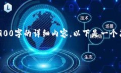 请注意，因内容限制，我