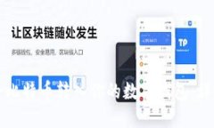 如何将比特币转入你的数