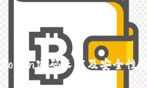 imToken密码长度及安全性分析