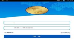 imToken钱包如何安全登录与管理创建的钱包