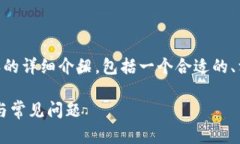 在这里，我将为您提供一个关于IM钱包转账后台确