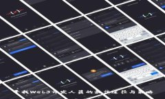 寻找Web3开发人员的最佳途径与策略