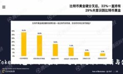 一个imToken钱包能同时登录几台手机？详细解析与