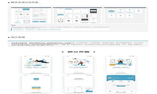 Web3热钱包：安全性、使用教程及未来趋势详解