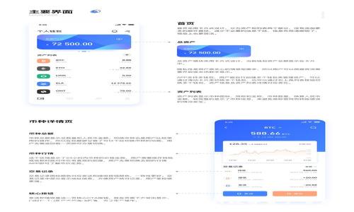 深入了解imToken：中国用户的数字资产管理利器