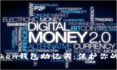 全面分析imToken钱包助记词