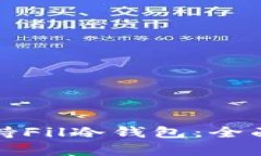 ImToken如何支持Fil冷钱包：