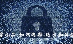  探索Web3时代的数字礼品：