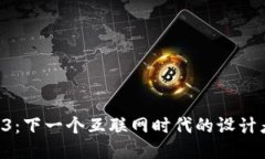 ziaotiWeb3：下一个互联网时