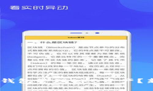  如何使用imToken钱包管理OKB资产？新手指南与实用技巧