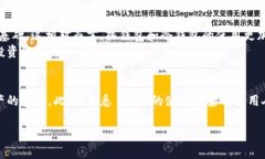   比特币钱包U盾的安全性