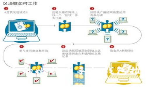 中国用户最适合的比特币手机钱包推荐与使用指南