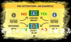 如何批量开通IM钱包：全方