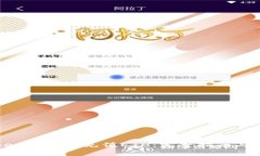 如何在imToken钱包中充值