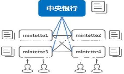 由于内容要求较复杂，以下是适应性简化的结构示例。

挖到的ETH在imToken钱包看不到，如何解决？