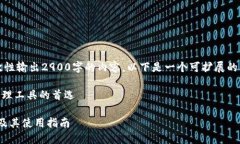 由于篇幅限制，我无法一