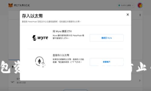 比特派钱包资产安全指南：如何防止币被转走？