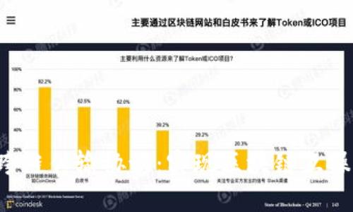 深入探讨Web3跨链传输协议：实现区块链互操作性的核心技术