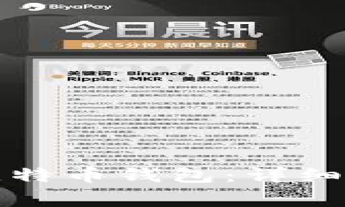 如何安全注册比特币钱包：详细指南与注意事项