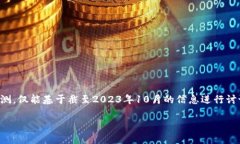 注意：由于我无法提供实