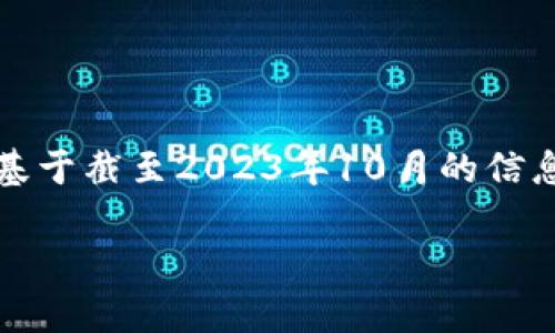 注意：由于我无法提供实时数据或市场预测，仅能基于截至2023年10月的信息进行讨论和分析。以下是构建在此基础上的内容。

imToken的LON代币价格预测及分析方法