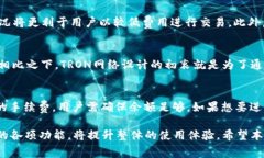   imtoken钱包TRX需要手续费