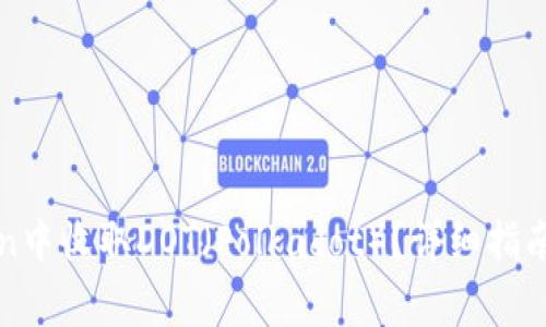 : 如何在imToken中收取DOT（Polkadot）？详细指南与常见问题解答