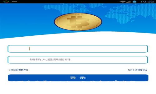 以下是关于imtoken的优质内容构架：

imToken：支撑数字货币的创新钱包体验
