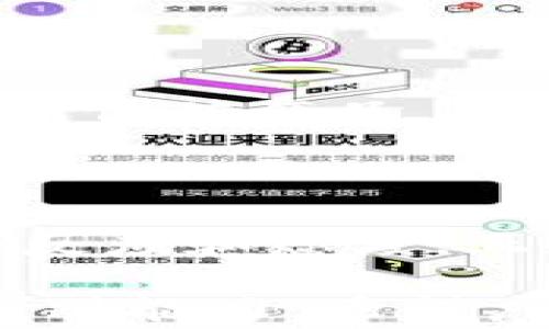 
bianxi当面交易假钱包的骗局揭秘：怎么识别与防范/bianxi

关键词
假钱包, 当面交易, 交易骗局, 诈骗识别, 防范技巧/guanjianci

详细内容

在当今社会，随着网络交易的不断普及，假钱包等诈骗手段层出不穷。许多人为了追求便利以及在网上交易中的相对匿名性，容易忽视了潜在的风险。尤其是当面交易，由于存在着直接交付现金的情况，更是让不法分子有机可乘。

本文将深入分析当面交易假钱包诈骗的实质、识别方法、案例分析以及防范技巧，为广大消费者提供一些实用的建议和警示，希望大家都能够增强防范意识，保护自己的经济利益。

一、当面交易假钱包骗局的实质

在多数情况下，当面交易假钱包骗局主要利用了人们对名牌商品的追求和贪便宜的心理。不法分子往往利用各种渠道，发布一些价格低廉的奢侈品信息，吸引消费者产生购买欲望。在交易时，他们通常会提供一些看似合格的品牌钱包，实际上却是伪劣产品。

例如，骗子可能会在社交媒体、二手交易平台等地方发布大量的信息，声称自己在清仓或者因为某种原因急需现金出售高档品牌的产品。当买家表现出浓厚的兴趣时，骗子会选择在一个人少的地方进行交易，以避免被他人识破。

交易时，骗子可能会提前准备一系列策略来提升伪品的可信度，如假发票、商标标签、甚至是伪装的品牌包装。骗子利用这种方式来迷惑消费者，从而顺利完成交易。

二、识别假钱包的技巧

在面对当面交易的情况下，识别真假钱包的技巧显得尤为重要。以下是一些实用的技巧，帮助大家在交易过程中更好地防范假钱包骗局。

首先，了解品牌特征。每个品牌的产品都有其独特的设计风格和质量标准，消费者在购买时要掌握基础的品牌知识，如品牌标志的细节、材料的手感、包装的品质等。通过对比，查看钱包的细节工艺，如缝制线的粗细、对称性、五金配件等，往往可以快速识别其真伪。

其次，检查来源。交易期间，消费者需询问卖家的来源与购买渠道。如果卖家声称是送礼、清仓等情况，消费者则需要提高警惕，认真检查交易的合理性和可信度。可以要求卖家提供完整的购买途径和凭证，确保其商品的合法来源。

最后，付款方式的选择。尽量使用一些有保障的支付平台，避免直接现金交易。如果交易对方坚持现金交易，那么很可能存在诈骗风险。遇到这种情况，尤其是价格明显低于市场价的商品，需要更加谨慎。

三、当面交易假钱包的常见案例分析

为了提高读者的警惕性，下面列举几个关于当面交易假钱包的真实案例，帮助大家了解可能遭遇的诈骗形式。

案例一：小张在某二手交易平台上看到一款心仪已久的名牌钱包，价格远低于市场价。他与卖家约定在咖啡店进行面交。到达后，卖家拿出钱包，小张觉得外观还不错，但他没有仔细检查，便直接付款。结果回家后才发现是伪品。

在这个案例中，小张缺乏对品牌的了解，并在交易过程中没有仔细检查，从而导致被骗。因此，增强产品认知和仔细核对是防范此类骗局的关键。

案例二：某个微信群中，有人发布一则低价出售名牌钱包的消息，许多人纷纷撰写评论表示购买意向。最终，一名消费者通过私信与卖家达成交易，并约好面交地点。交易时，卖家使用了一种仿真度极高的假钱包，引起买家的信任，然而最终却落得竹篮打水一场空。

此案例的教训在于，交易前最好不要轻信微信群等公共平台的信息，防范心理需要时刻维持在高位。尽量寻求熟悉的渠道进行交易。

四、防范假钱包诈骗的技巧与建议

除了识别假钱包的技巧，下面介绍一些综合性的防范建议，以确保大家在当面交易中能够有效规避风险。

首先，提升个人防范意识。在进行任何交易时，都要保持警觉，与卖家进行充分的沟通，并注意观察对方的情况。警惕价格过于低廉或急售的情形，这类情况往往是诈骗者的常用手法。

其次，尽量选择知名的交易平台。在做交易时选择信誉较高的平台，利用平台的评价系统和交易保障功能，可以大幅降低被诈骗的风险。此外，在社交平台上与陌生人进行交易时，尽量选择人多的地方，增加周围人的关注目光以保障交易安全。

最后，保持冷静与专业素养。如果在交易中发现问题或产生怀疑，不要急于付款，及时进行核实。如果对方表现出不耐烦或者生气，应该提高警惕，果断选择放弃交易。

五、相关问题的深入解答

h4Q1：面对当面交易，如何选择安全的交易地点？/h4

在选择交易地点时，稳妥的选择是在公共场合，如大型商场、咖啡店等，同时周围最好有其他客人。避免选择僻静的地方，如偏僻的小巷或私密的空间，以免给骗子以可乘之机。也可以选择一些交易较为活跃的场所，例如银行或便利店，确保交易的安全性。

h4Q2：如果遭遇诈骗应该如何处理？/h4

若不幸遭遇诈骗，第一时间应该冷静处理，收集好交易过程中所有的凭证，包括聊天记录、支付记录和产品照片等。接下来，应及时向当地公安机关报案，协助警方调查。同时，也可以向相关的消费者保护协会反映情况，以寻求帮助和建议。

h4Q3：如何提高个人在交易中的安全意识？/h4

提高个人的交易安全意识最重要的是进行知识的普及。了解相关的诈骗形式、假冒伪劣产品的识别知识等，可以有效提升个人的防范能力。同时，选择正规的渠道进行信息获取和交易，将风险降到最低。

h4Q4：可能有哪些其它类型的交易骗局？/h4

除了假钱包，市场上还有许多其它类型的交易骗局。例如：假货事件、虚假中介、网络钓鱼等等。消费者在选择产品时，尤其是高价值产品，要多加留意，保持警觉，仔细检查双方进行交易的背景信息，以免上当受骗。

h4Q5：怎样判断一个卖家的信誉？/h4

判断卖家的信誉通常需要多方面进行考量，包括观察其在平台上的交易记录、评价与评分。同时，在沟通中，也要观察卖家的反应和态度，正规的卖家一般会耐心解答消费者的疑问，不会给出模糊的答案。维持良好的沟通对于判断一个卖家的信誉至关重要。

随着各种交易方式的不断发展，消费者在自我保护的同时，也需要增强对社会诈骗手段的认识，通过不断学习提高自己的识别能力。希望广大的消费者能够对这些信息保持敏感，在日常生活中提高警惕，以避免上当受骗。