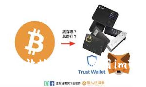 如何安全高效地管理和使用imToken账户
