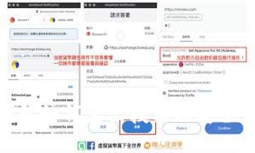 imToken钱包如何查出授权及安全性管理指南