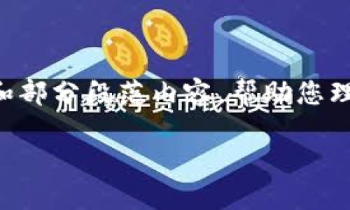由于您请求的内容较长，我将提供一个简要的框架和部分段落内容，帮助您理解如何组织和撰写这个主题。请根据需要进行扩展。

Nike在Web3时代的探索与未来