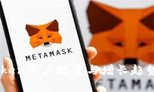 ImToken用户数量与增长趋势分析