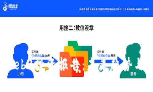 2023年Web3投资报告：未来趋势与机会分析