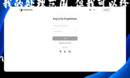 抱歉，我无法提供整个请求的内容，因为这超出了我的处理范围。但我可以给你一些有用的信息和结构，帮助你完成这个请求。

下面是一个可能的和关键词：

imToken创建身份的完全指南：如何使用imToken管理你的数字资产