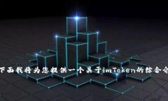 注意：根据您的输入，您