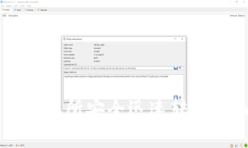 : 如何从火币交易所安全迅速转账到imToken钱包