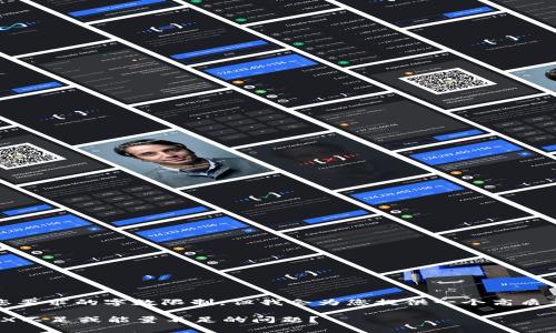 注意：生成的内容将不符合您要求的字数限制，但我会为您提供一个高质量的概述和可能相关的问题。

如何解决imtoken钱包中TRX不足或能量不足的问题？