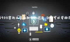 提示：由于篇幅和内容限