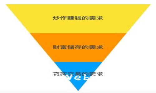 深入探讨威图Web3功能及其应用