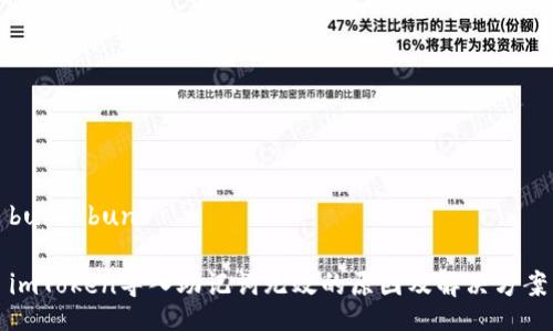 buns/buns

imToken导入助记词无效的原因及解决方案