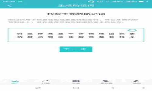 : imToken 是钱包还是交易所？全面解析与使用指南