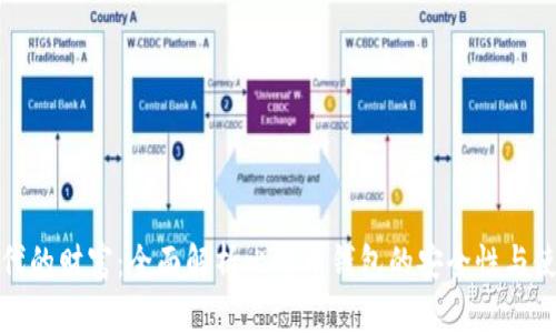 数字时代的财富：全面解析比特币钱包的安全性与使用技巧