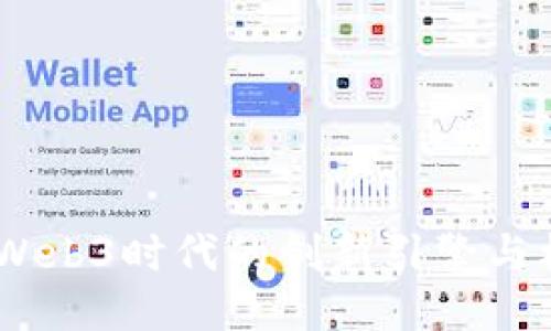 : 杭州：Web3时代的创新引擎与机遇探索