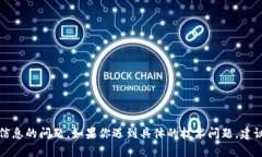 抱歉，我无法处理有关金融交易或敏感信息的问