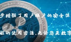 imToken钱包下载与安装全攻略：轻松掌握数字资产