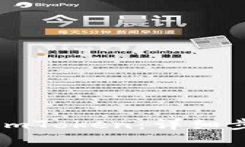 如何将TP钱包导入imToken：详细步骤与常见问题解答